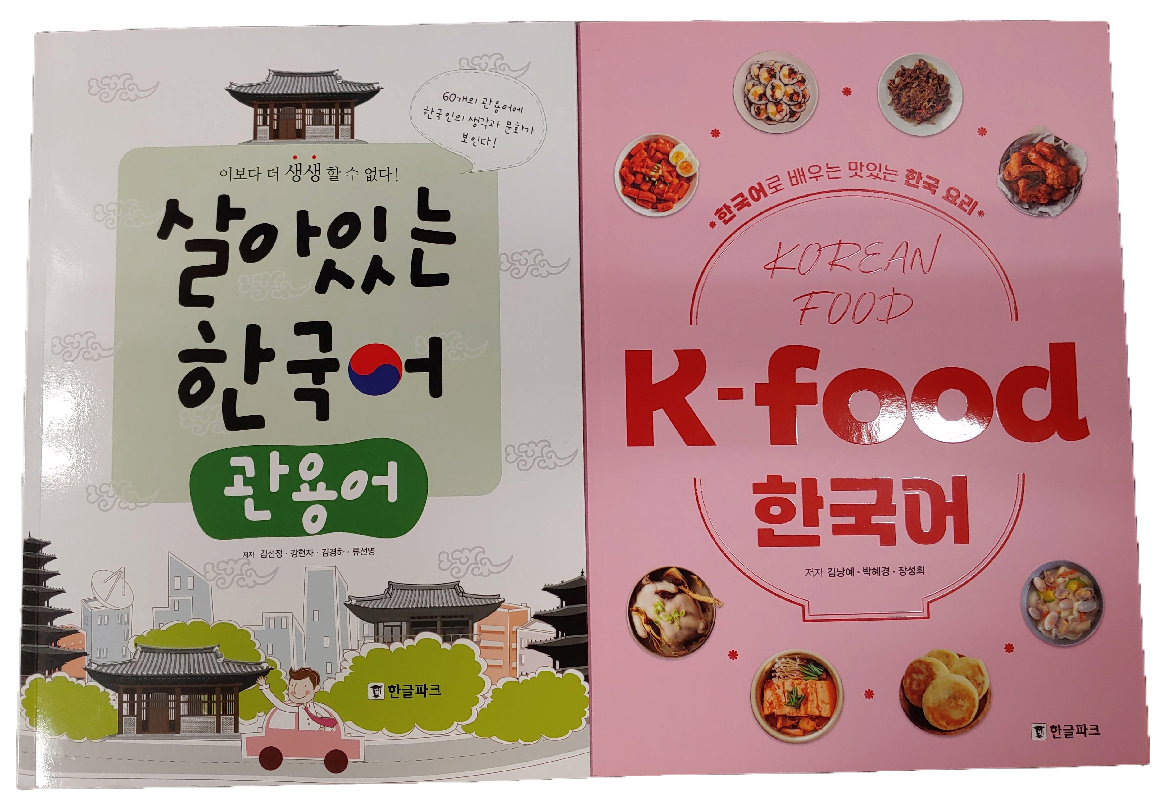 韓国語テキスト4